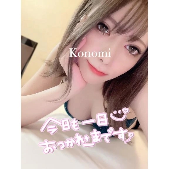 いてまふ｜写メ日記｜KONOMI｜新宿 一般デリヘル GINGIRA☆TOKYO～ギンギラ東京～
