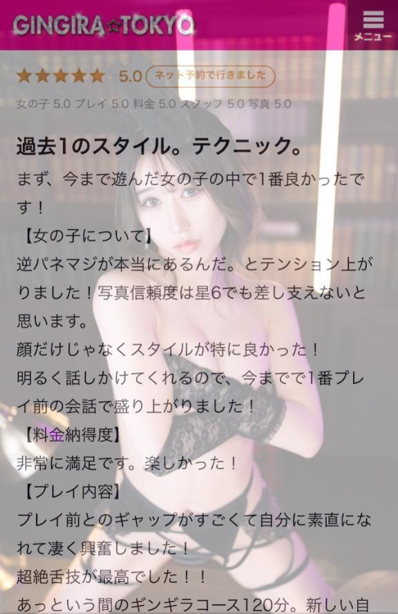 【お礼写メ日記】｜写メ日記｜IORI｜新宿 一般デリヘル GINGIRA☆TOKYO～ギンギラ東京～