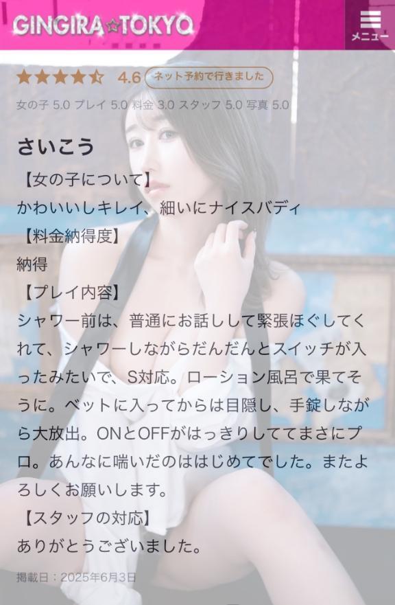 【お礼写メ日記】｜写メ日記｜IORI｜新宿 一般デリヘル GINGIRA☆TOKYO～ギンギラ東京～