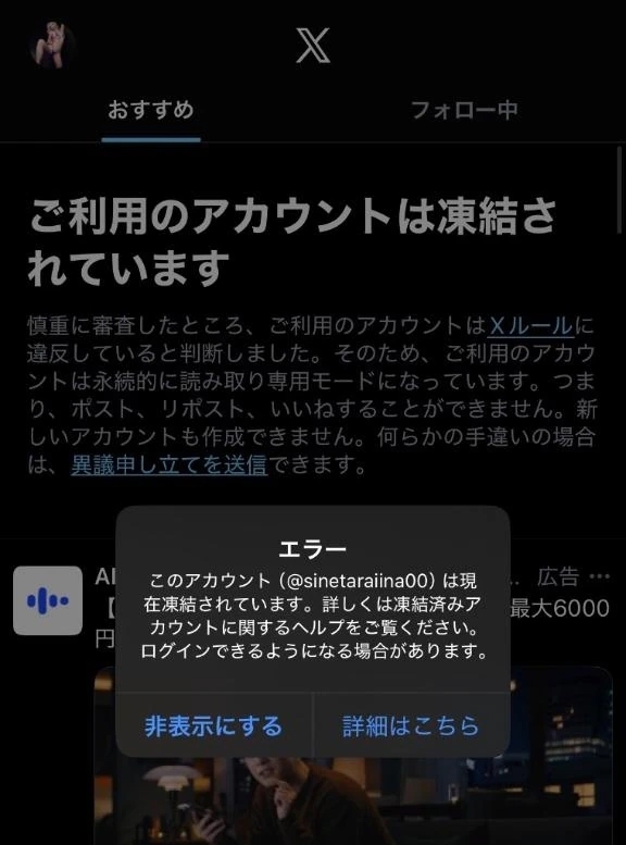 凍結｜写メ日記｜HARO｜新宿 一般デリヘル GINGIRA☆TOKYO～ギンギラ東京～