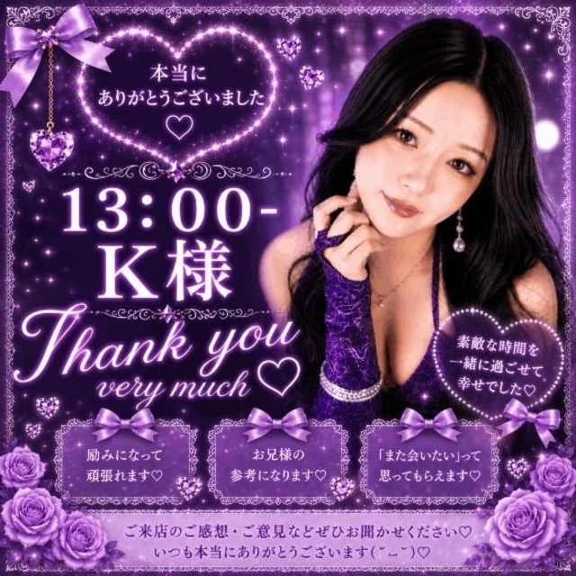 お礼❤️13:00-Ｋ様