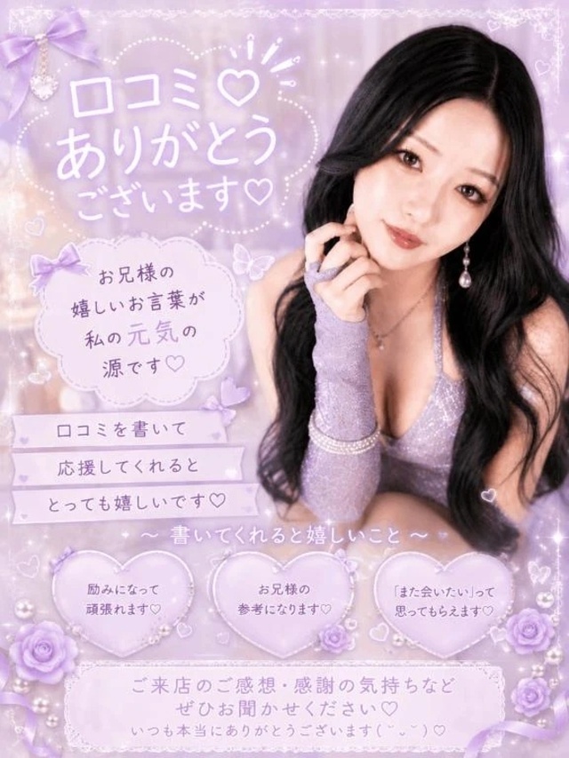 お願いです🥺❤️｜写メ日記｜SAYU｜新宿 一般デリヘル GINGIRA☆TOKYO～ギンギラ東京～