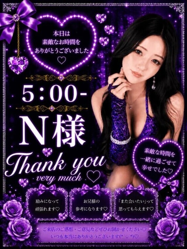 お礼❤️5:00-N様｜写メ日記｜SAYU｜新宿 一般デリヘル GINGIRA☆TOKYO～ギンギラ東京～