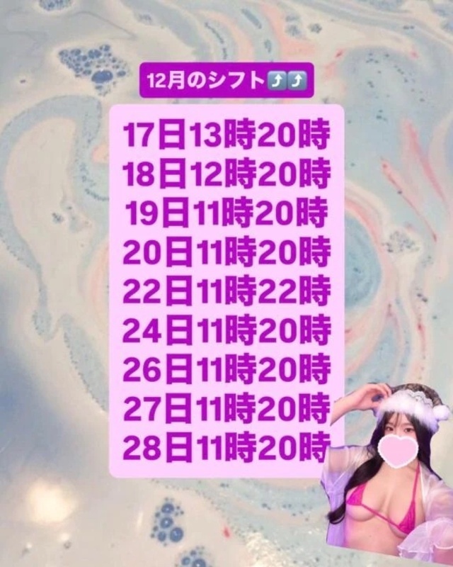 12月のシフト〜💜💜｜写メ日記｜YURIKA｜新宿 一般デリヘル GINGIRA☆TOKYO～ギンギラ東京～