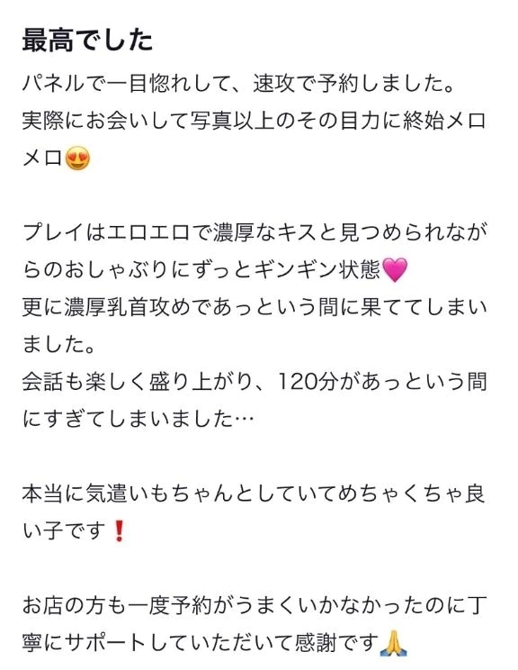 ありがとう😭｜写メ日記｜KIYOHA｜新宿 一般デリヘル GINGIRA☆TOKYO～ギンギラ東京～