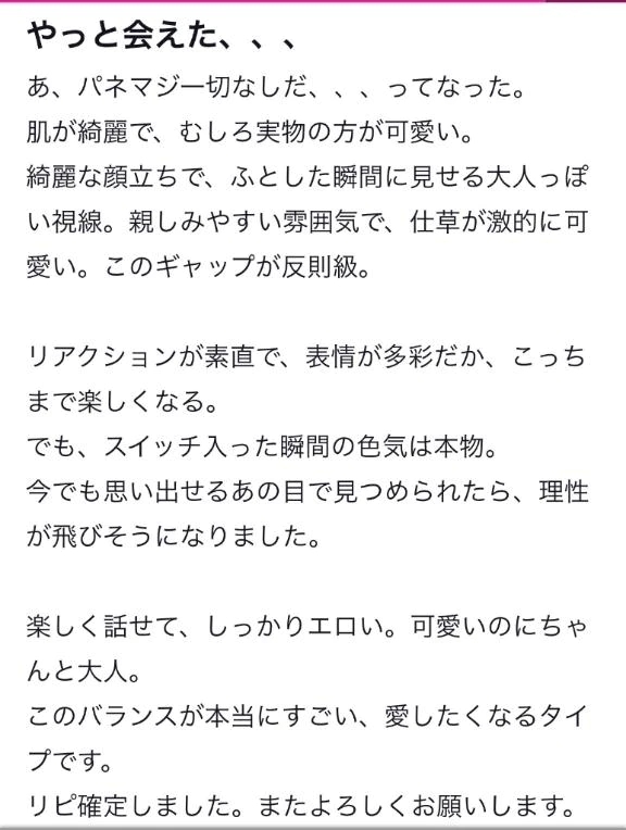 口コミありがと❤️｜写メ日記｜KIYOHA｜新宿 一般デリヘル GINGIRA☆TOKYO～ギンギラ東京～