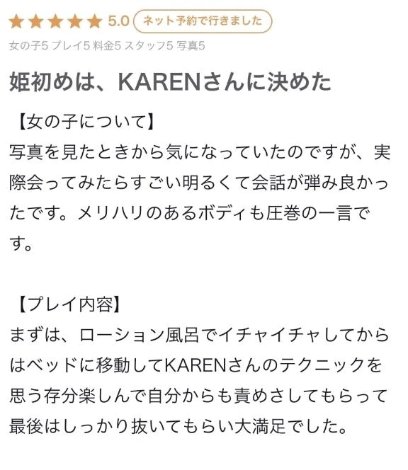 ありがとっ❤️｜写メ日記｜KAREN｜新宿 一般デリヘル GINGIRA☆TOKYO～ギンギラ東京～