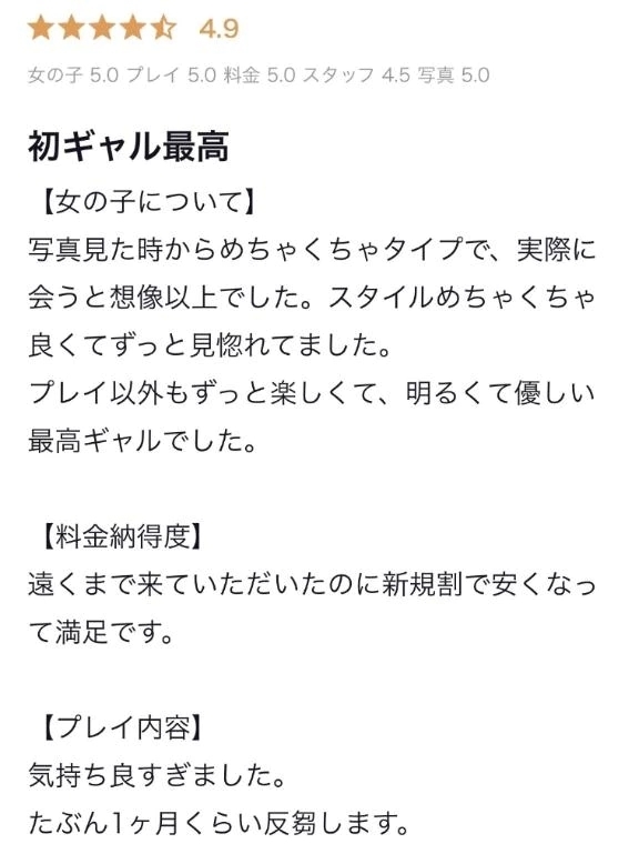ありがと😝❤️｜写メ日記｜KAREN｜新宿 一般デリヘル GINGIRA☆TOKYO～ギンギラ東京～