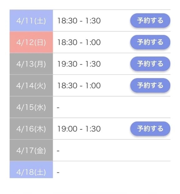 シフト💜｜写メ日記｜KAREN｜新宿 一般デリヘル GINGIRA☆TOKYO～ギンギラ東京～