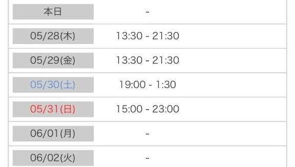 月末予定💜｜写メ日記｜KAREN｜新宿 一般デリヘル GINGIRA☆TOKYO～ギンギラ東京～