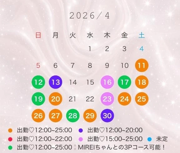 4月のご予約受付中🫶🏻｜写メ日記｜TSUKI｜新宿 一般デリヘル GINGIRA☆TOKYO～ギンギラ東京～