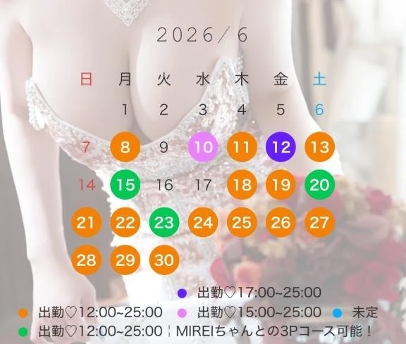 6月のご予約受付中🥺