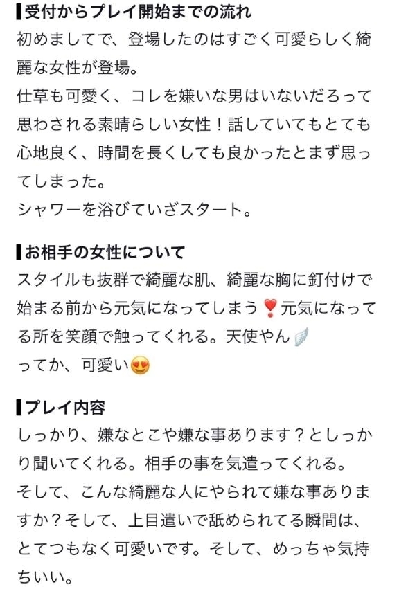 【お礼写メ日記】