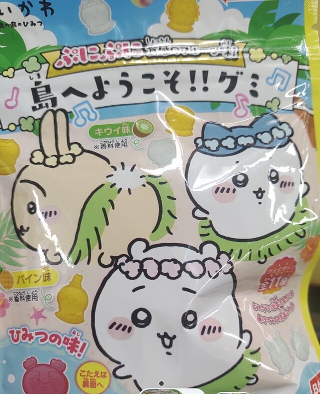 グミが好きです(*´∇｀*)｜写メ日記｜加藤｜鶯谷 一般デリヘル 鶯谷セールスレディ