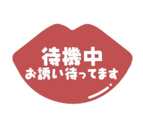 お礼｜写メ日記｜西川｜鶯谷 一般デリヘル 鶯谷セールスレディ