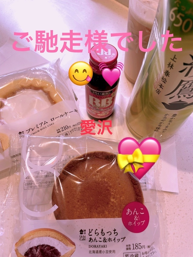 初日ありがとうございましたー｜写メ日記｜愛沢｜鶯谷 一般デリヘル 鶯谷セールスレディ