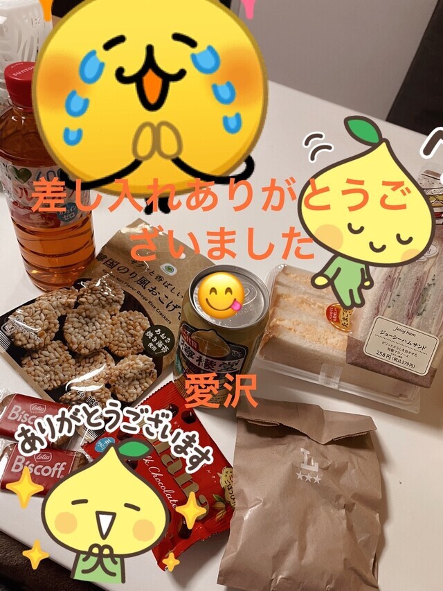 お会いできて嬉しく思ってます｜写メ日記｜愛沢｜鶯谷 一般デリヘル 鶯谷セールスレディ