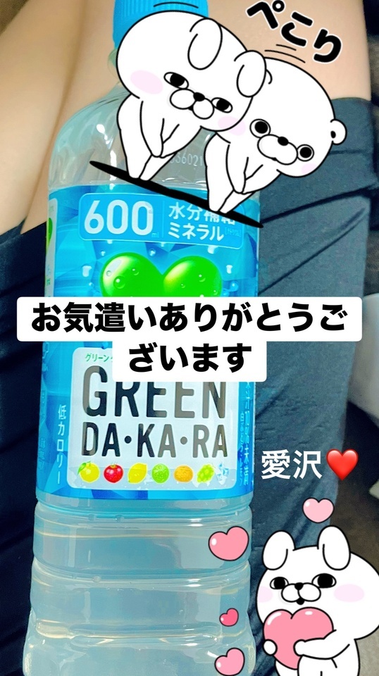 お気遣いありがとうございました｜写メ日記｜愛沢｜鶯谷 一般デリヘル 鶯谷セールスレディ
