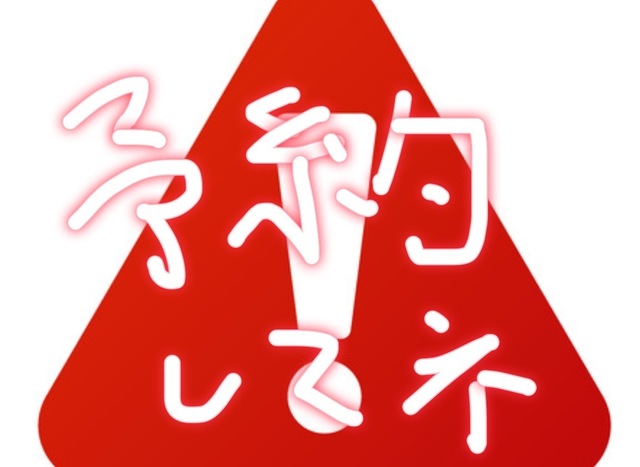 愛沢からのお願いです｜写メ日記｜愛沢｜鶯谷 一般デリヘル 鶯谷セールスレディ