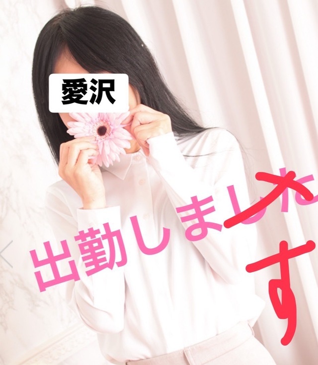 週末の出勤｜写メ日記｜愛沢｜鶯谷 一般デリヘル 鶯谷セールスレディ