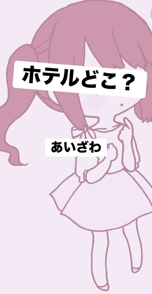 本日もありがとうございました