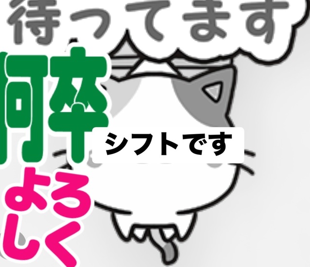 来週のシフトです｜写メ日記｜愛沢｜鶯谷 一般デリヘル 鶯谷セールスレディ
