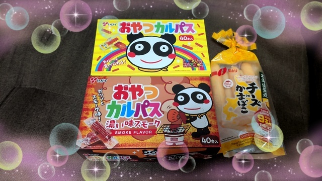 ありがとうございます😊☆ミ