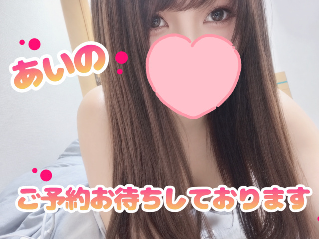 出勤❤️｜写メ日記｜愛野｜鶯谷 一般デリヘル 鶯谷セールスレディ