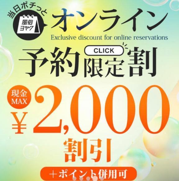 また明日❣️｜写メ日記｜れいか｜品川・五反田 人妻デリヘル 五反田人妻城