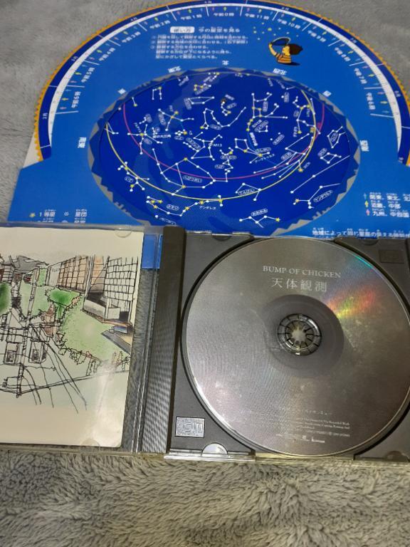 天体観測💿️