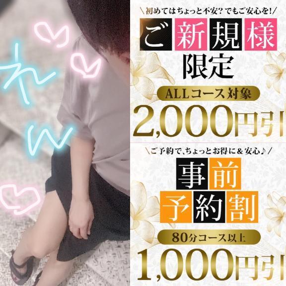 ジークアクスおもろ｜写メ日記｜れん｜品川・五反田 人妻デリヘル 五反田人妻城