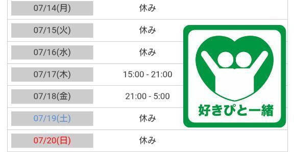 もう少し待っててください！！｜写メ日記｜しみず｜品川・五反田 人妻デリヘル 五反田人妻城