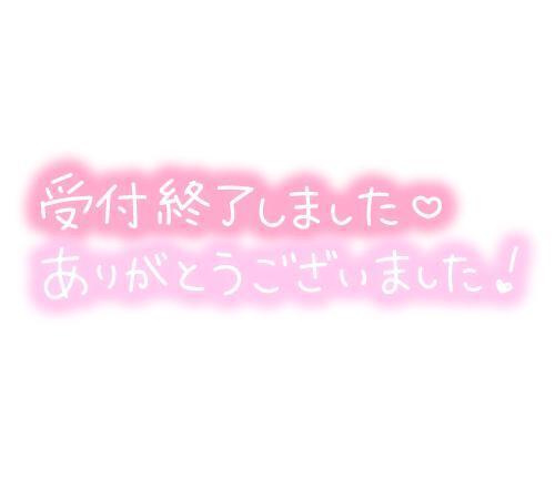 受け終了しました🥰｜写メ日記｜しのだ｜品川・五反田 人妻デリヘル 五反田人妻城