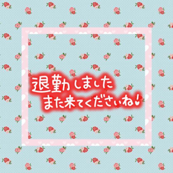 満枠ありがとう😊♡｜写メ日記｜なぎさ｜品川・五反田 人妻デリヘル 五反田人妻城