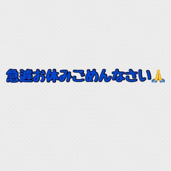 忘れてた💦きちゃった💦｜写メ日記｜ねね｜品川・五反田 人妻デリヘル 五反田人妻城