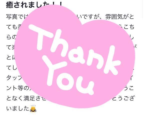 ありがとう♡｜写メ日記｜さら｜品川・五反田 人妻デリヘル 五反田人妻城