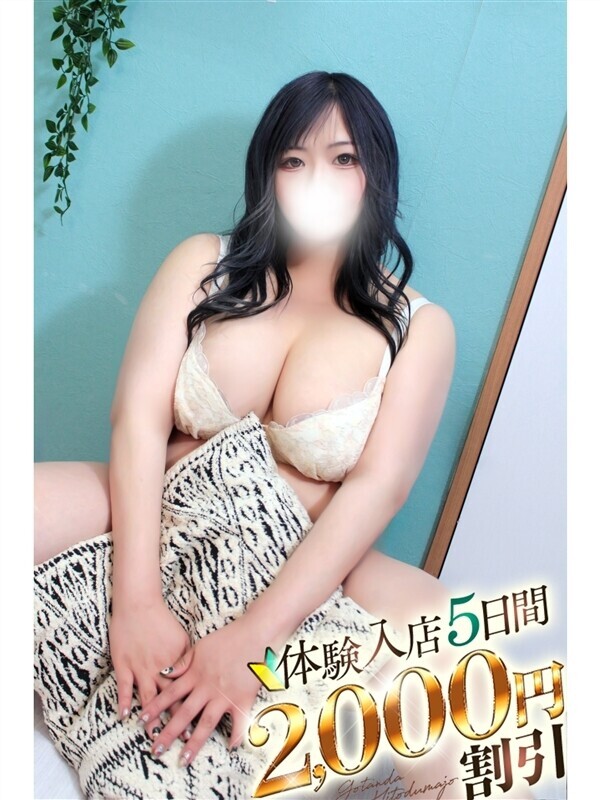 ゆきな