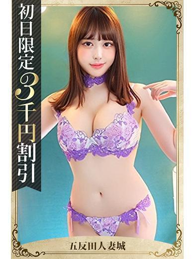橘☆元A〇女優