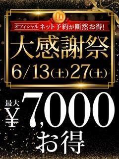 明日はどうなる？｜写メ日記｜坂本☆エロ天使｜品川・五反田 人妻デリヘル 五反田人妻城