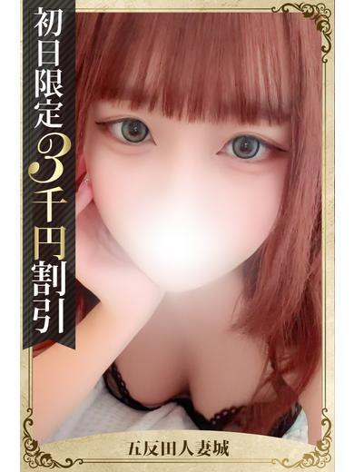 苺☆完全業界未経験