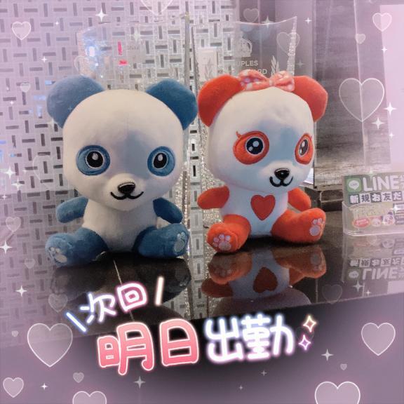 明日から