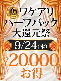 20,000円もお得に｜写メ日記｜伊織｜品川・五反田 人妻デリヘル 五反田人妻城