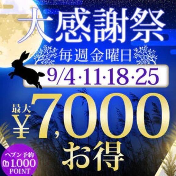 今日は｜写メ日記｜花音｜品川・五反田 人妻デリヘル 五反田人妻城