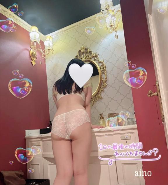 待っててくれた？