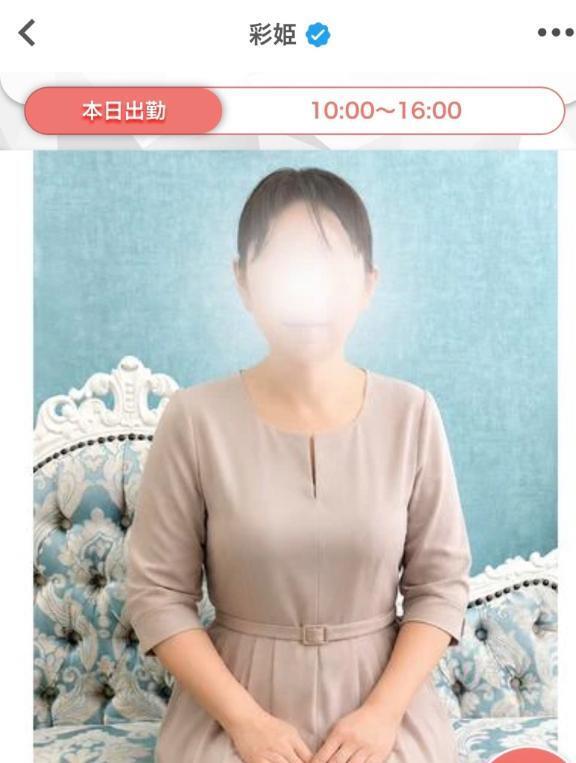 本日出勤です｜写メ日記｜彩姫｜品川・五反田 人妻デリヘル 五反田人妻城