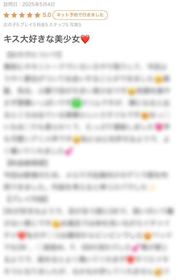 口コミお礼꒰💌꒱