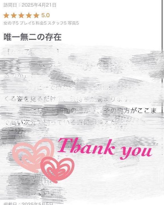 💌【お礼写メ日記】｜写メ日記｜Ayami｜品川・五反田 高級デリヘル THE MUSE