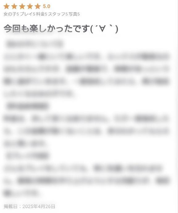 K様口コミのお礼｜写メ日記｜Mai｜品川・五反田 高級デリヘル THE MUSE