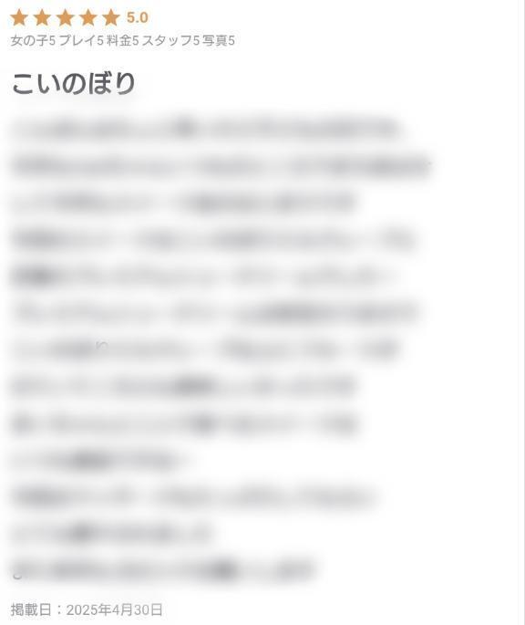 K様口コミのお礼｜写メ日記｜Mai｜品川・五反田 高級デリヘル THE MUSE