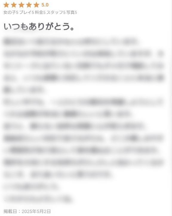 I様口コミのお礼｜写メ日記｜Mai｜品川・五反田 高級デリヘル THE MUSE